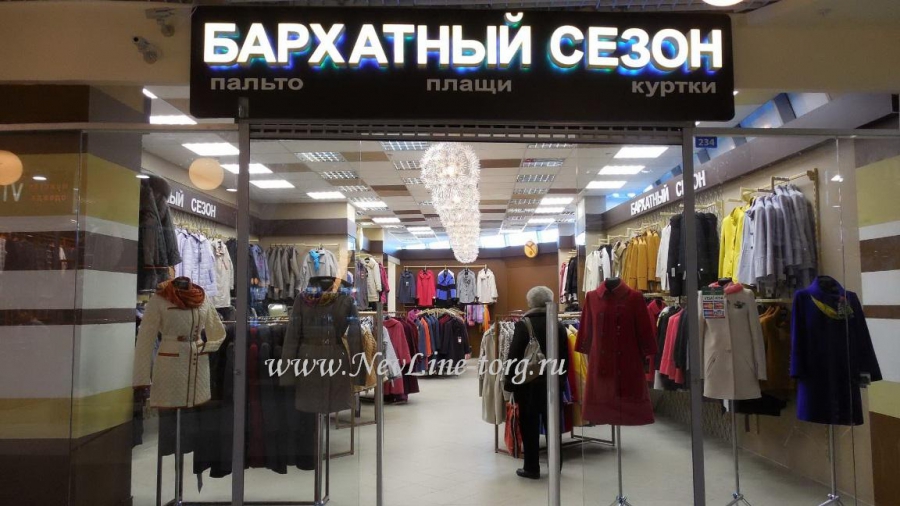 БАРХАТНЫЙ СЕЗОН